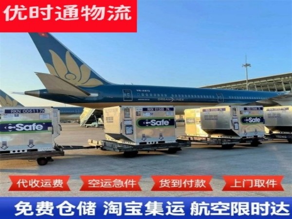 科尔沁到加拿大空运加急专线